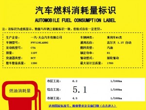 一汽